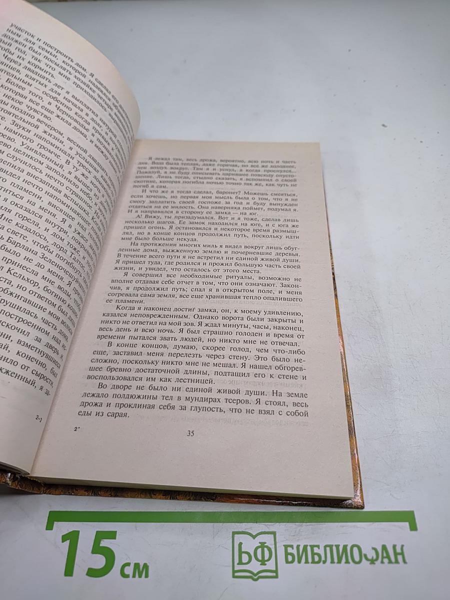 Талтос-убийца