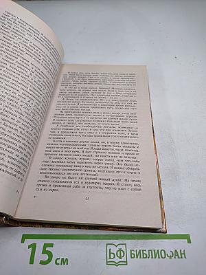 Талтос-убийца