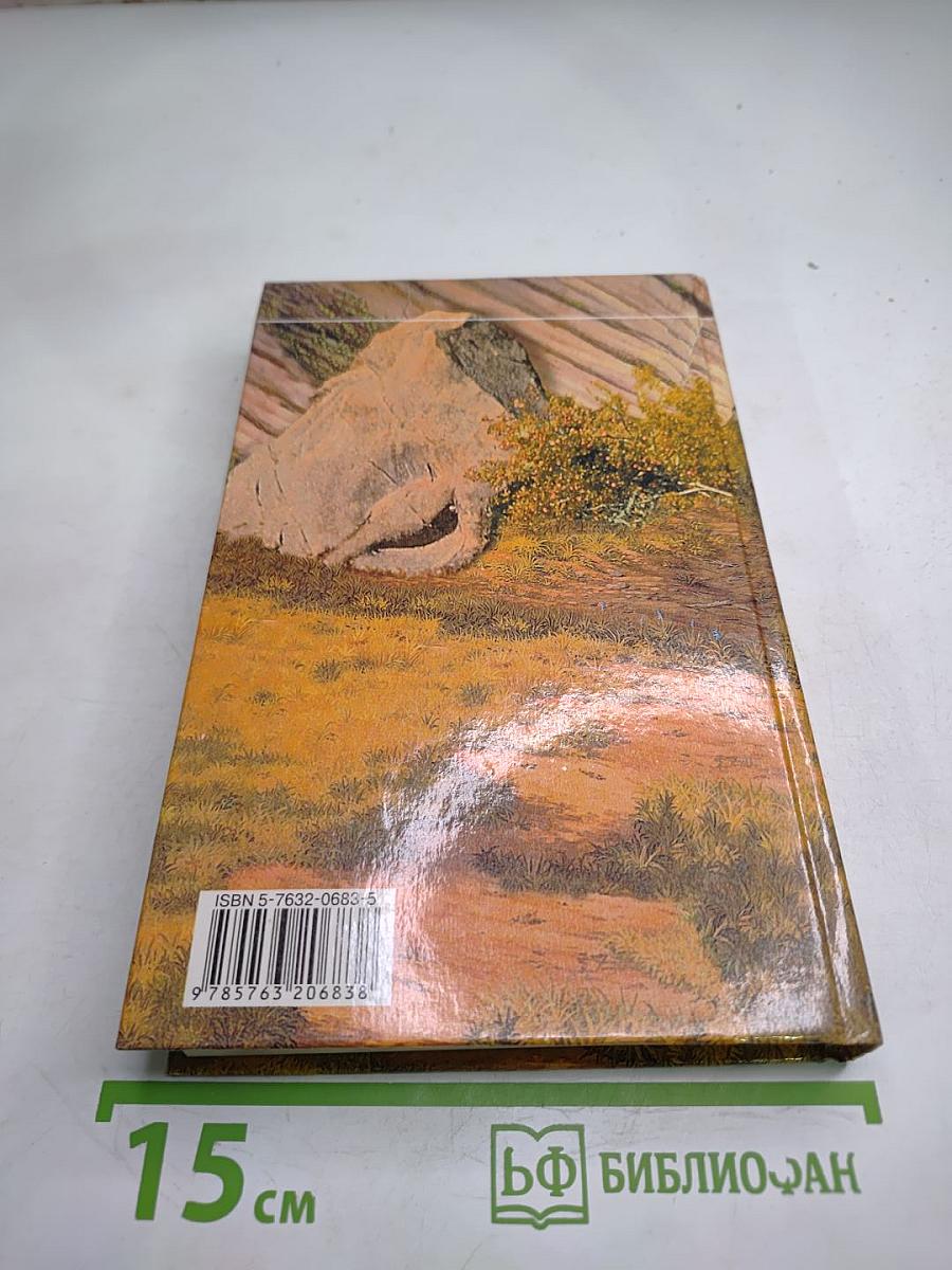 Талтос-убийца