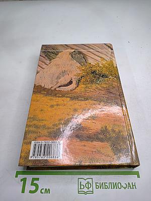 Талтос-убийца