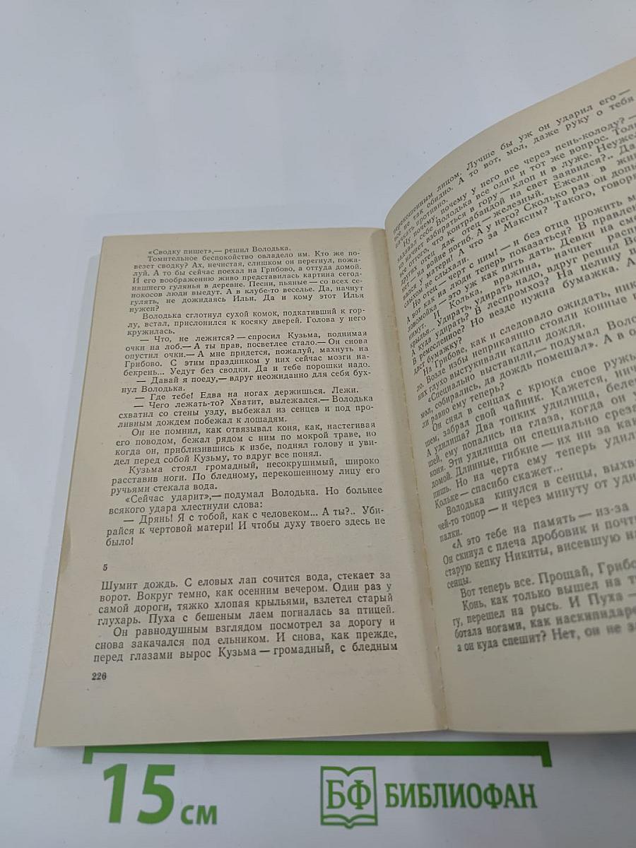 Повести и рассказы