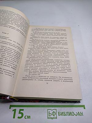 Чужие пространства