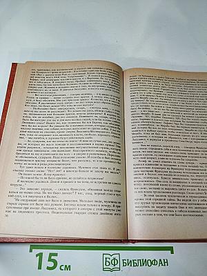 Черный консул