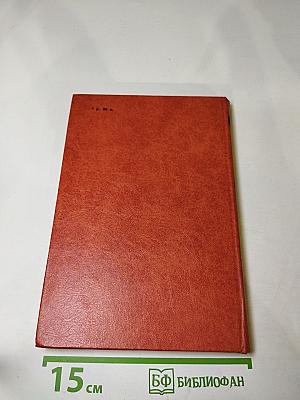 Черный консул