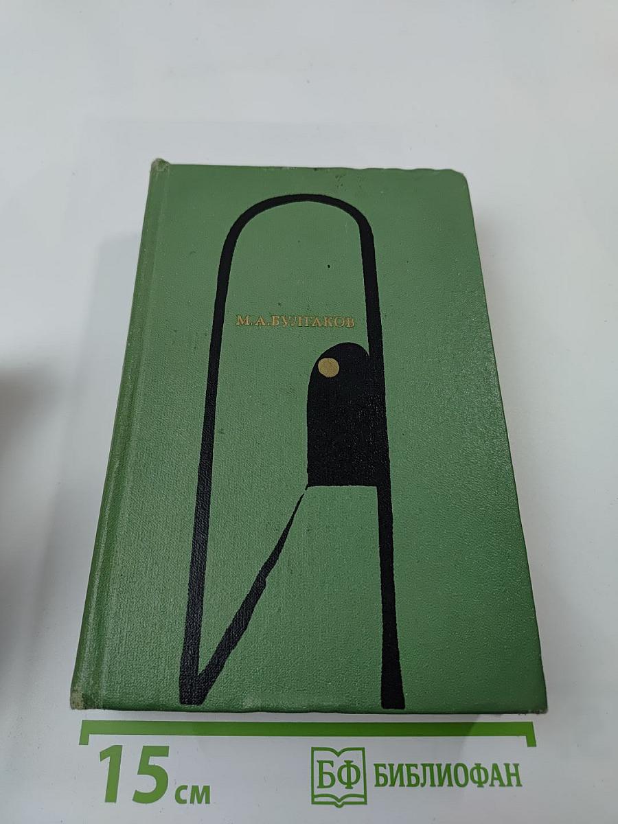 Романы: Белая гвардия, Театральный роман, Мастер и Маргарита