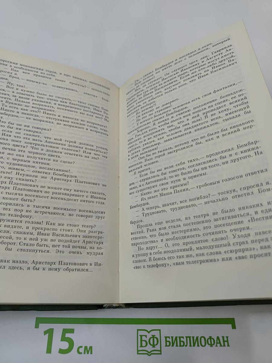Романы: Белая гвардия, Театральный роман, Мастер и Маргарита