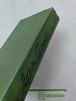 Романы: Белая гвардия, Театральный роман, Мастер и Маргарита