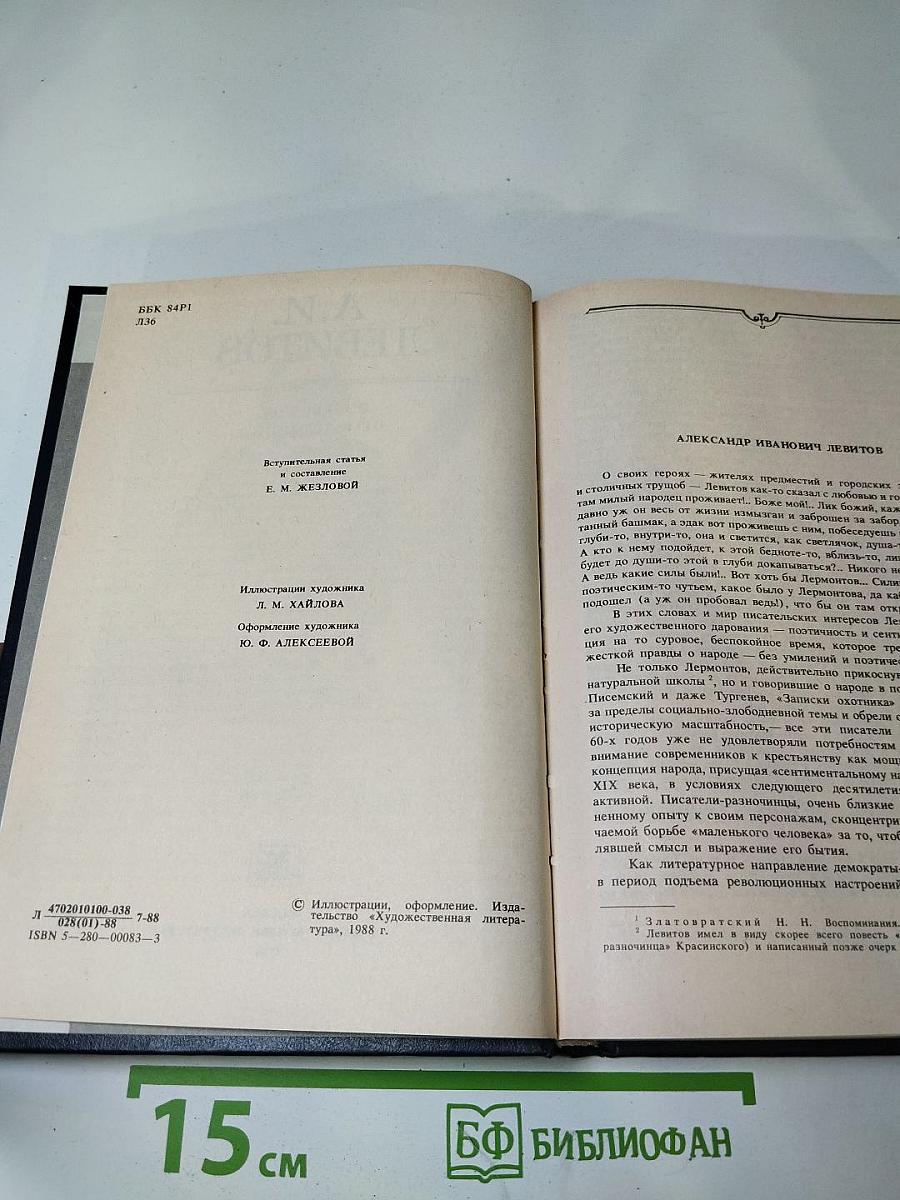 Избранные произведения