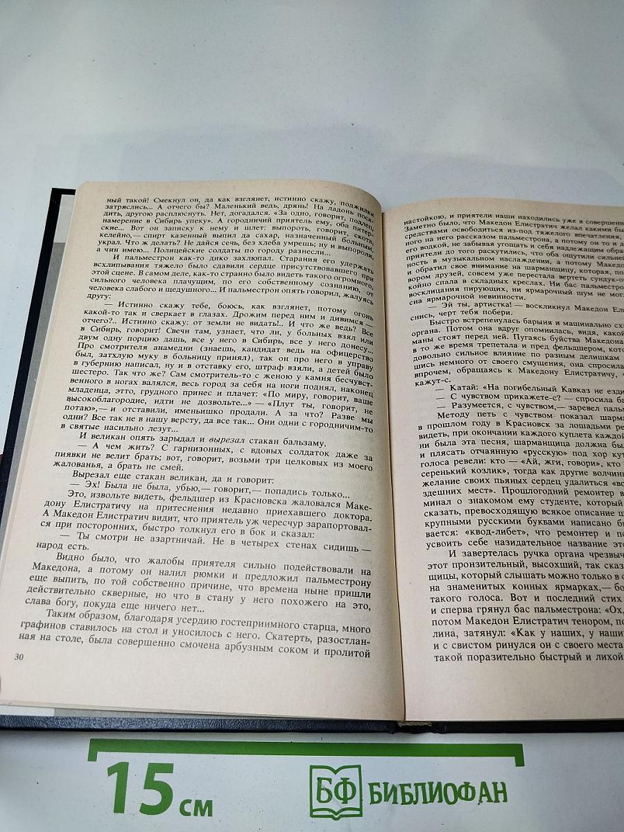 Избранные произведения