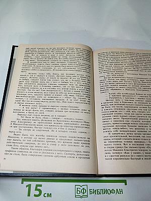 Избранные произведения