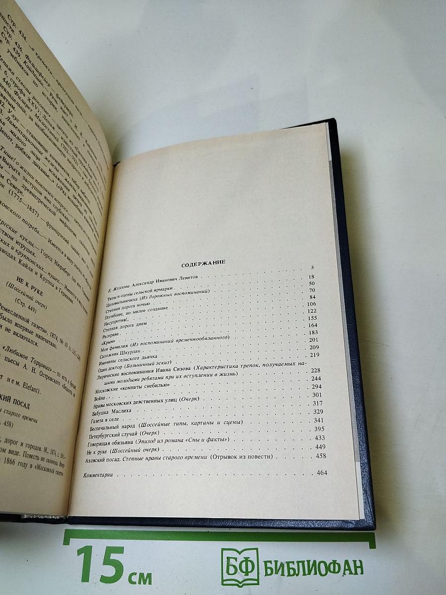 Избранные произведения