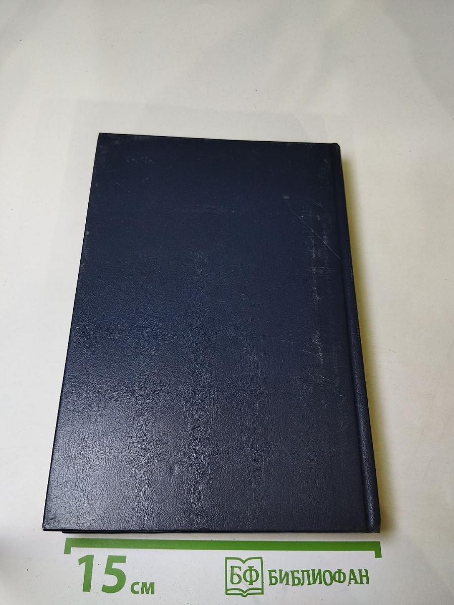 Избранные произведения