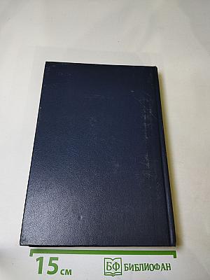 Избранные произведения