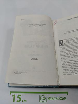 Женщина в белом