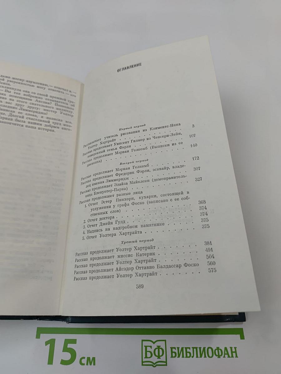 Женщина в белом