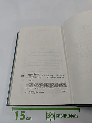 Женщина в белом