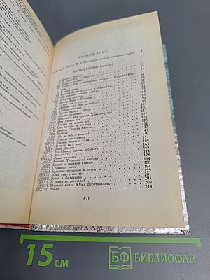 За чьи грехи? Великий раскол