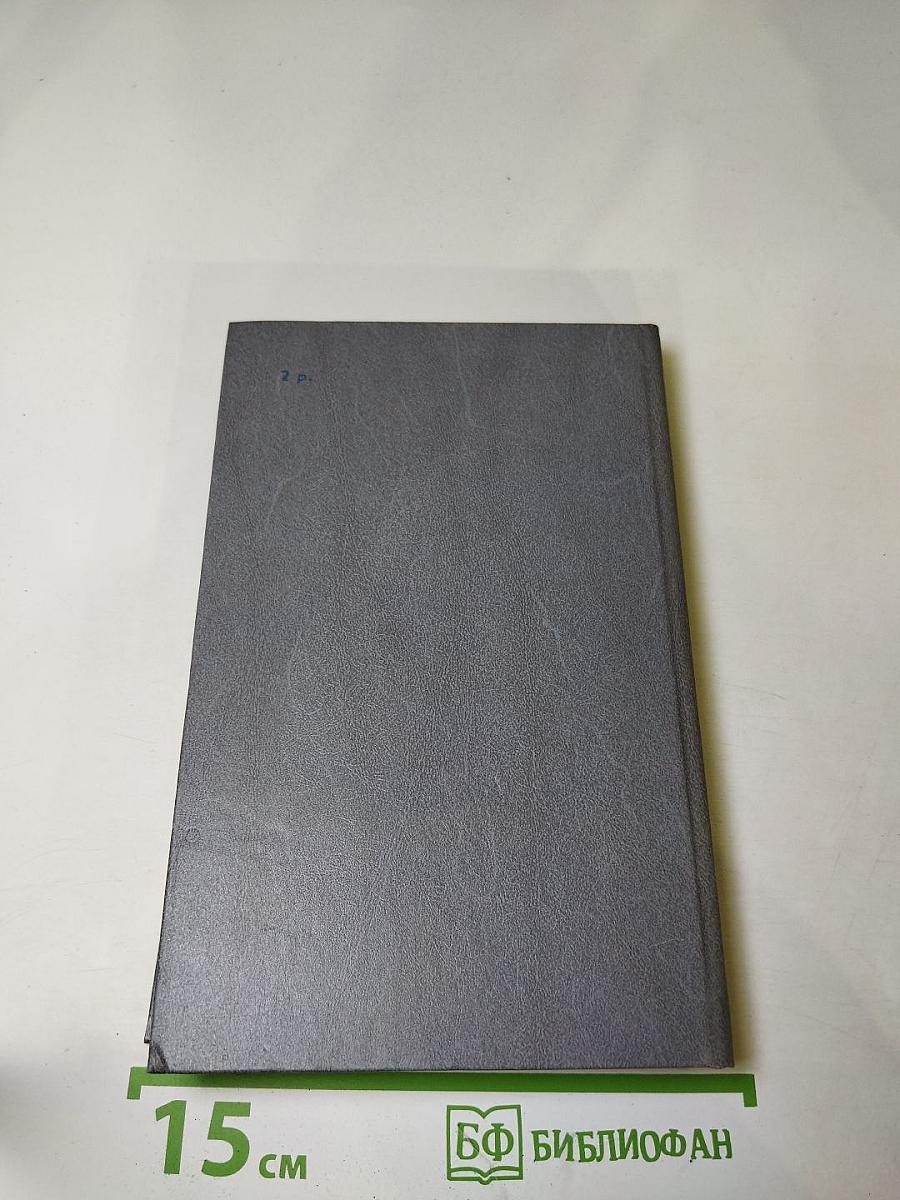 Каменный Пояс. Книга третья. Хозяин Каменных Гор