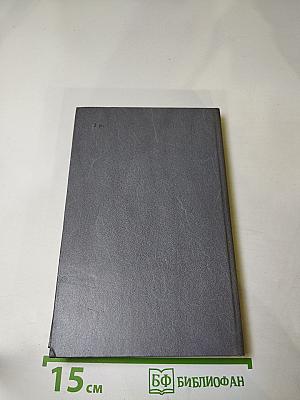 Каменный Пояс. Книга третья. Хозяин Каменных Гор