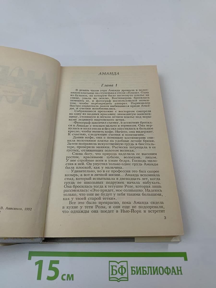 Машина любви