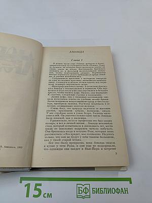 Машина любви