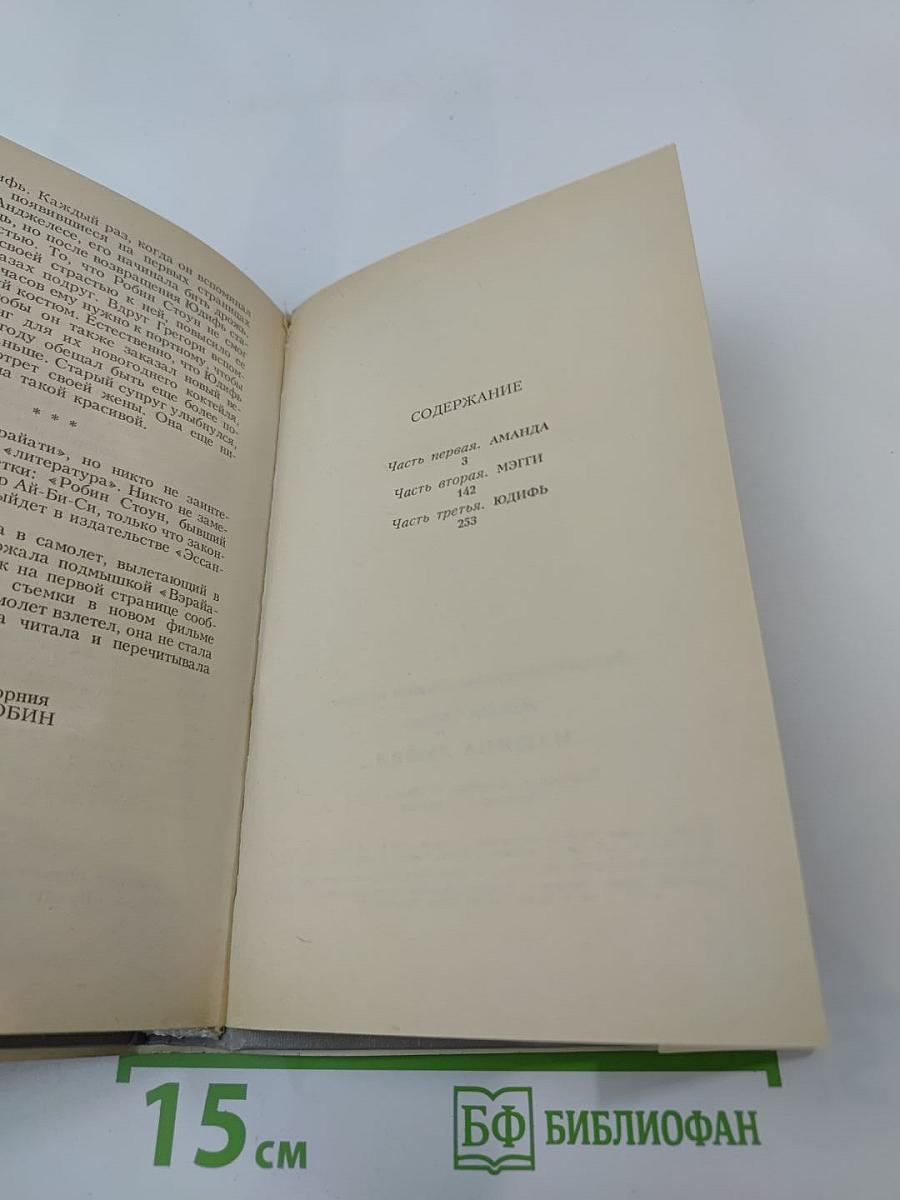 Машина любви