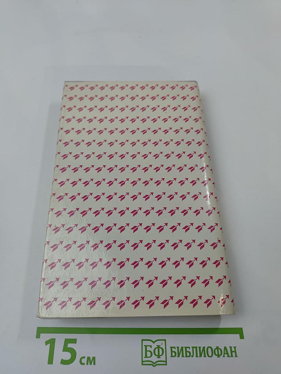 Машина любви