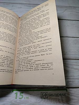 Зарубежный криминальный роман
