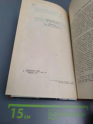 Драматическая трилогия