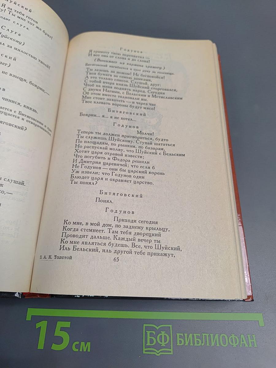 Драматическая трилогия