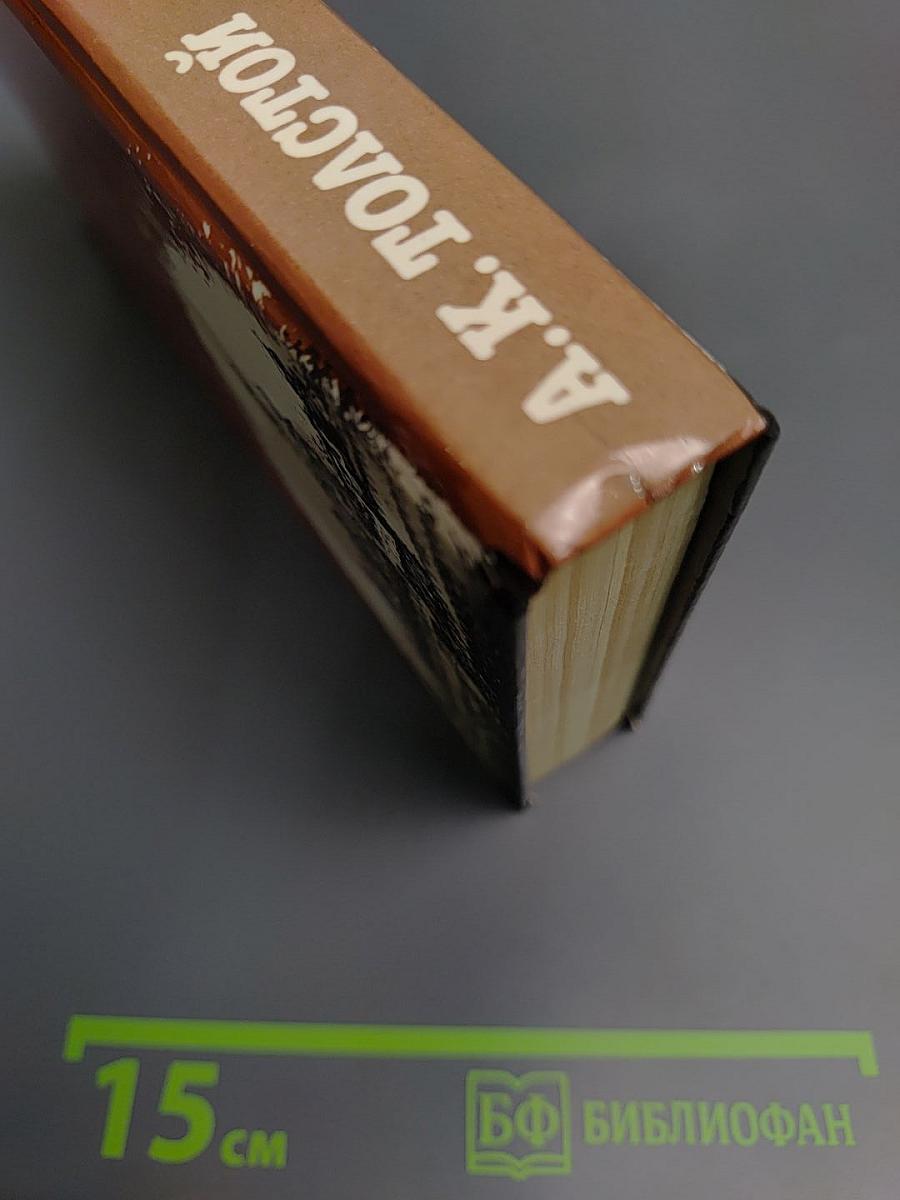 Драматическая трилогия