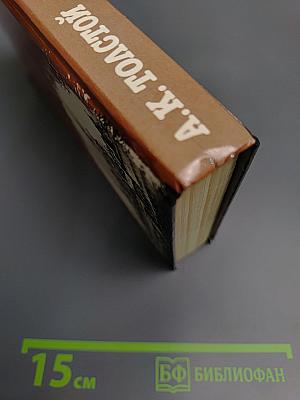 Драматическая трилогия