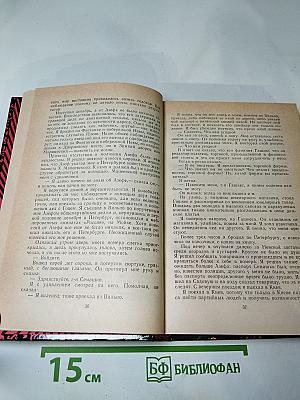 Воспоминания. Воспоминания террориста. Почему я призывал Советскую власть?