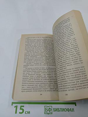 Обыкновенная история