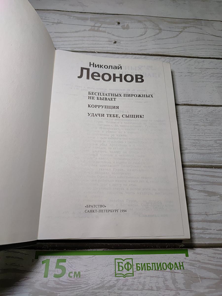 Удачи тебе, сыщик!