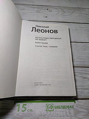 Удачи тебе, сыщик!
