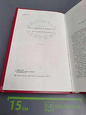 Пармская обитель