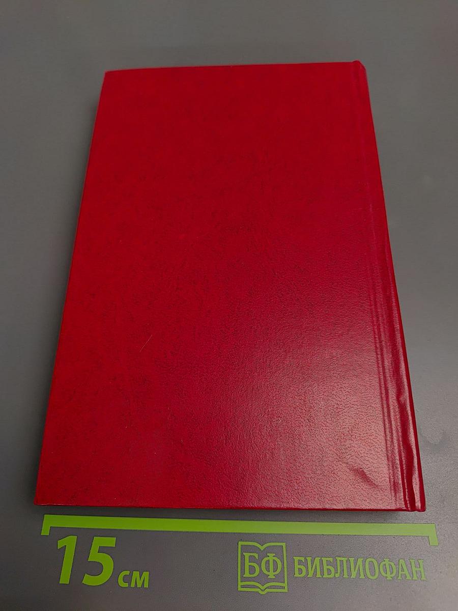 Пармская обитель