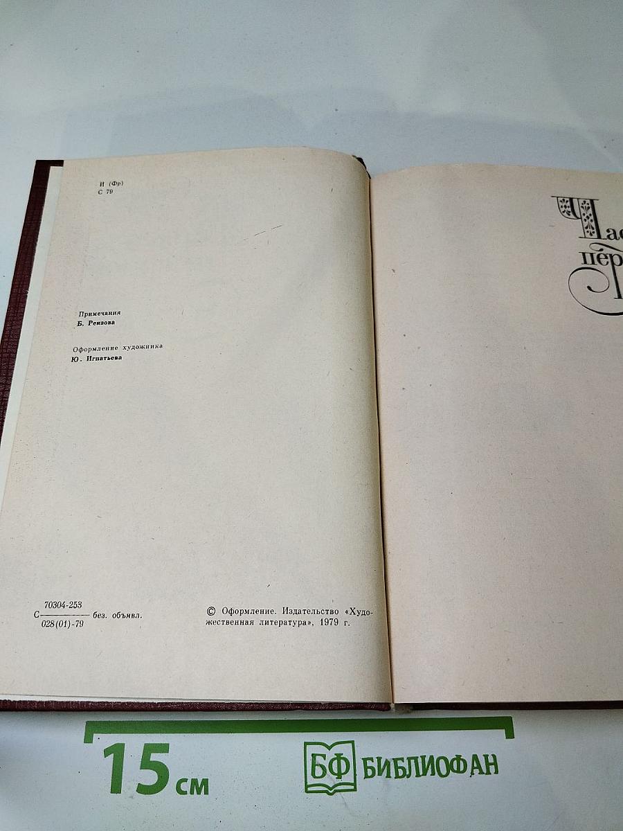 Красное и черное