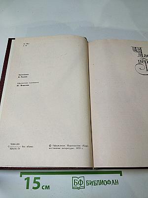 Красное и черное