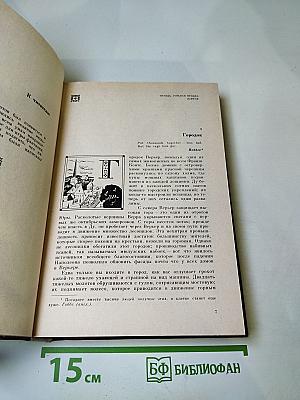 Красное и черное