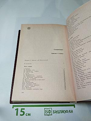 Красное и черное