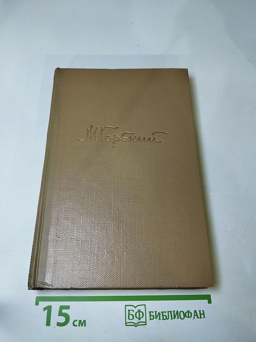 Собрание сочинений. Том 2. Произведения 1896-1899 гг.