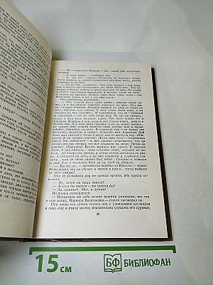 Собрание сочинений. Том 2. Произведения 1896-1899 гг.