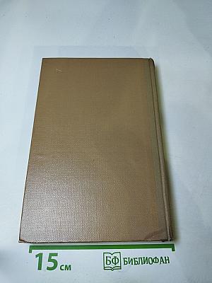 Собрание сочинений. Том 2. Произведения 1896-1899 гг.