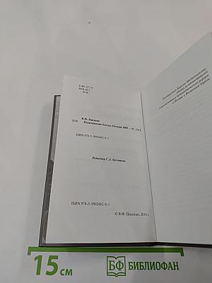 Политические беседы. Польша 1989
