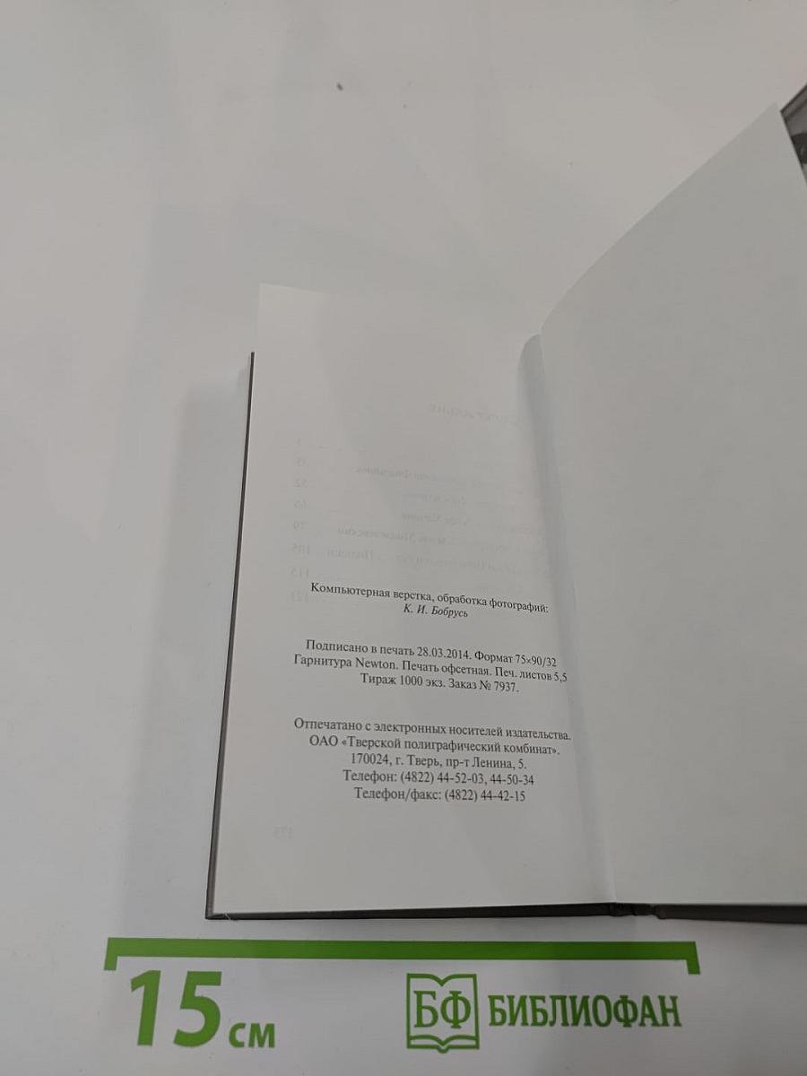 Политические беседы. Польша 1989