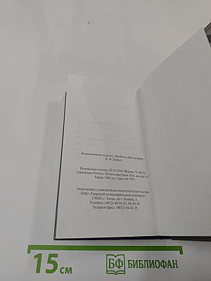 Политические беседы. Польша 1989