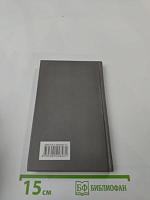 Политические беседы. Польша 1989