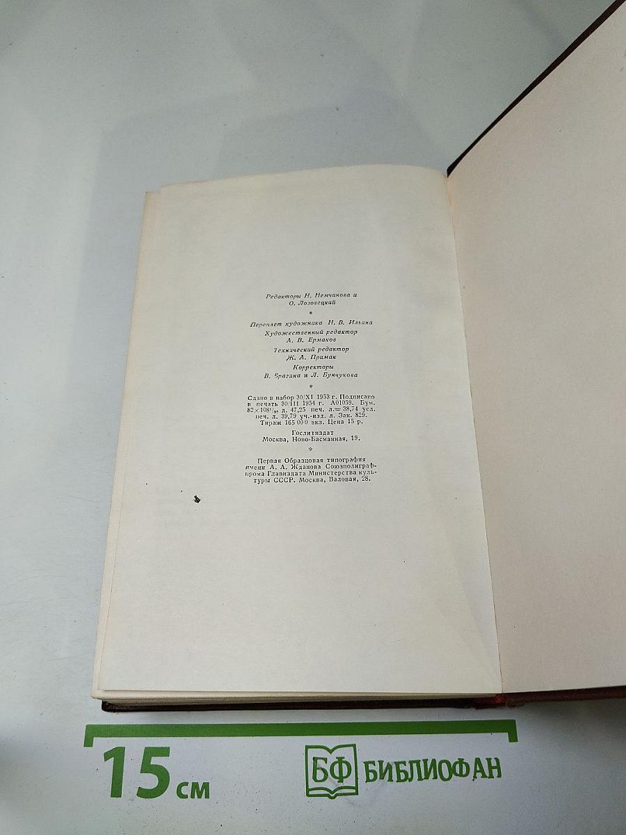Человеческая комедия. Бедные родственники: Кузина Бетта, Кузен Понс. Том 10